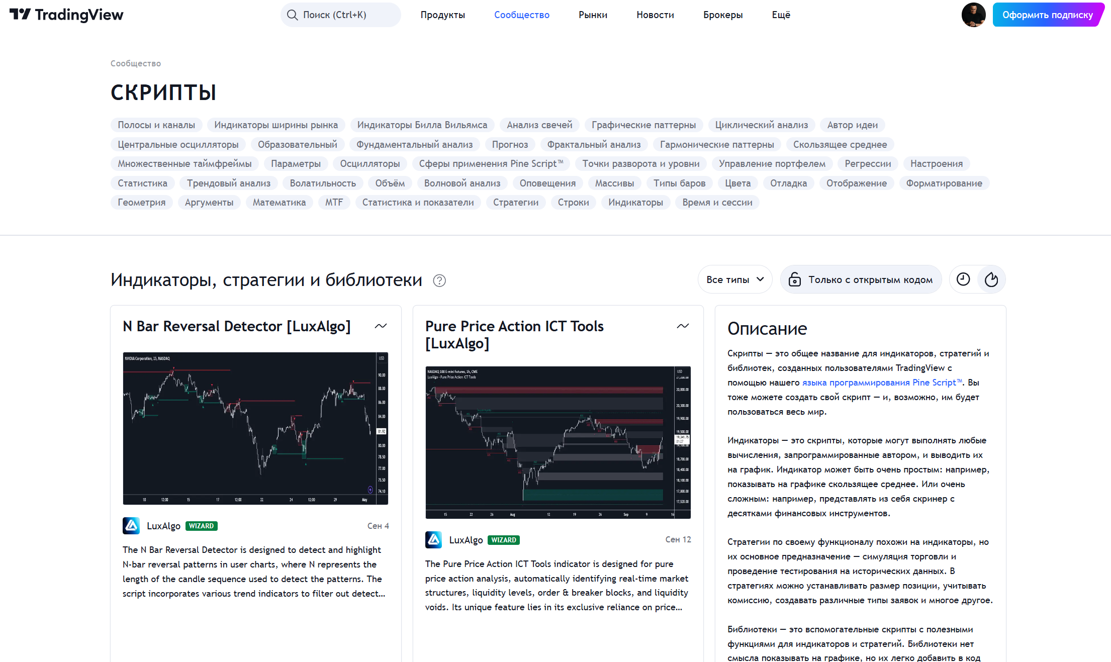 TradingView